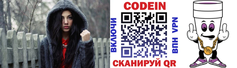 Codein Purple Drank  Белово 