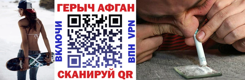 ГЕРОИН хмурый  Белово 